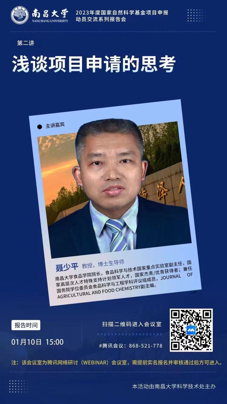 聂少平.jpg
