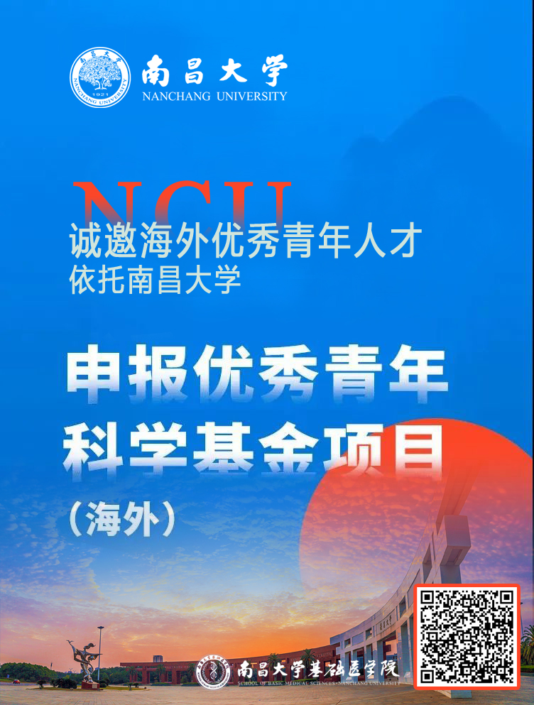 海外优青.jpg