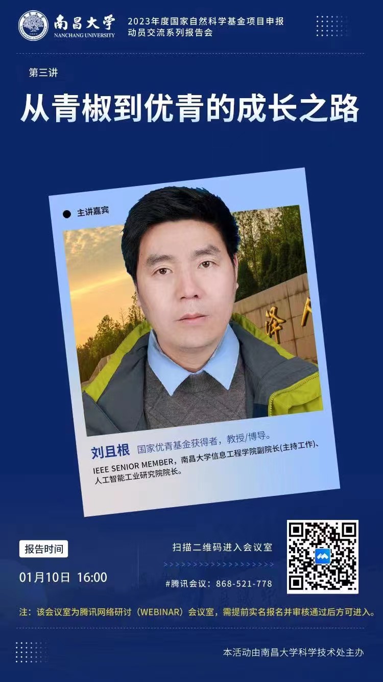 刘且根.jpg