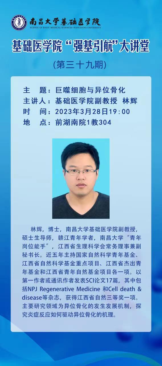 巨噬细胞与异位骨化.jpg