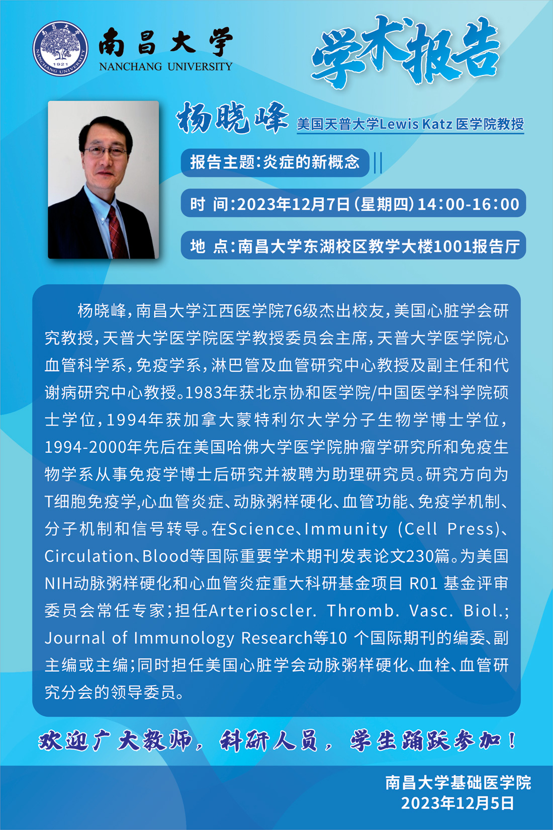 杨晓峰.jpg