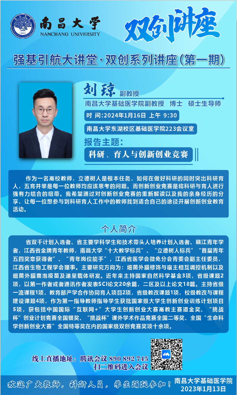 刘琼.png