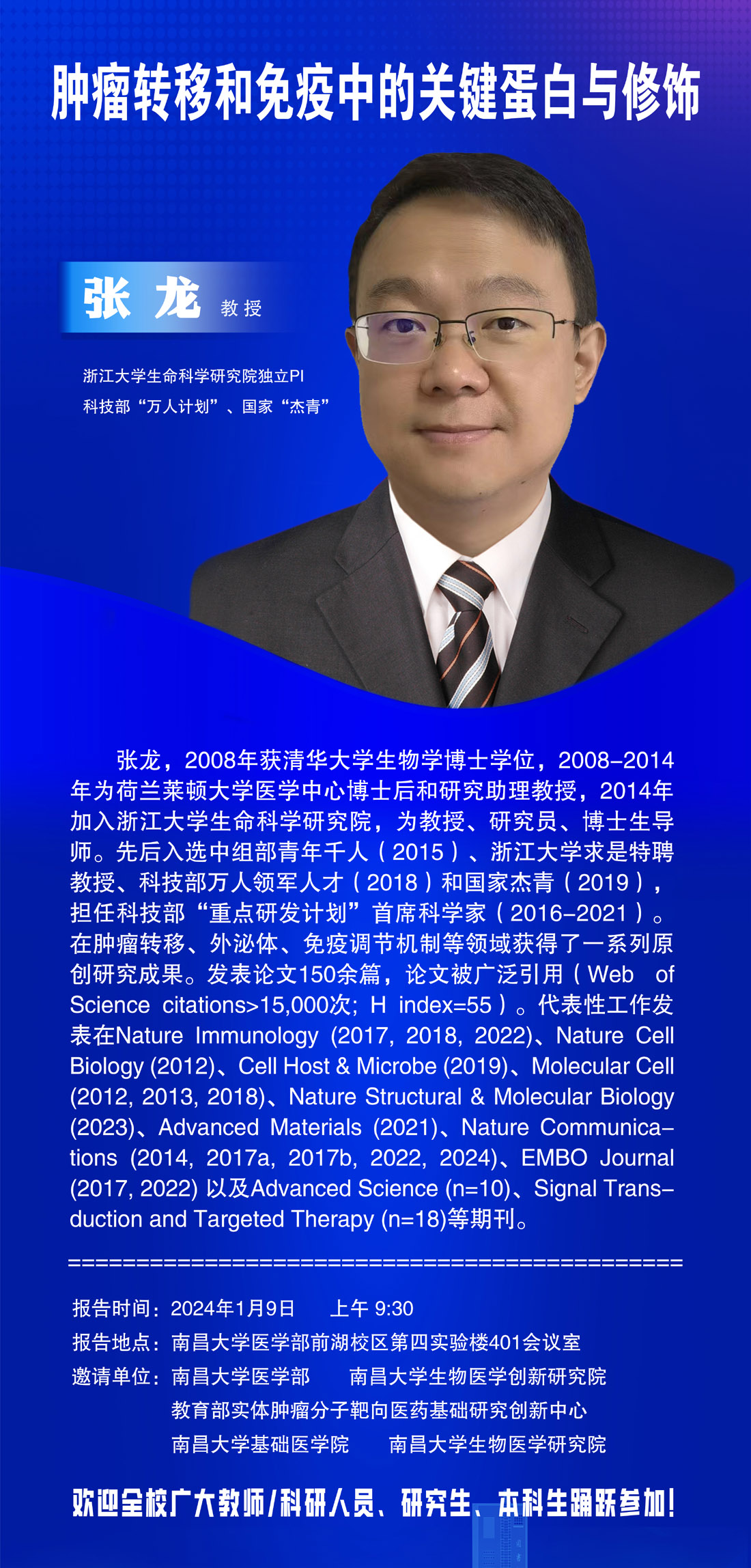 肿瘤转移和免疫中的关键蛋白与修饰.jpg